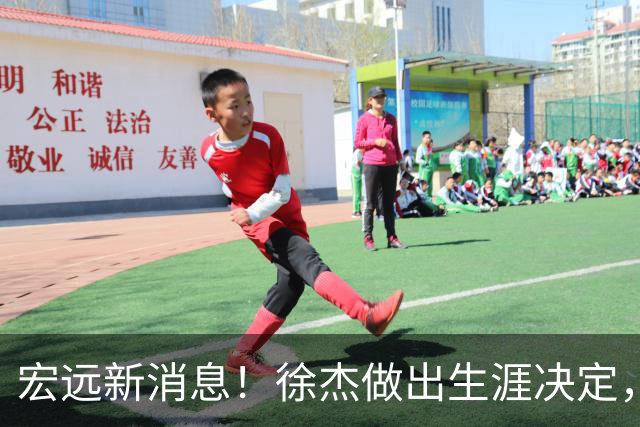 宏远新消息！徐杰做出生涯决定，小陈总放弃王少杰，4小将升入一队！