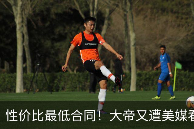 性价比最低合同！大帝又遭美媒看衰 为健康持续减重费记晒荣誉力挺